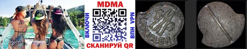 купить наркоту  Волхов  МДМА молли 