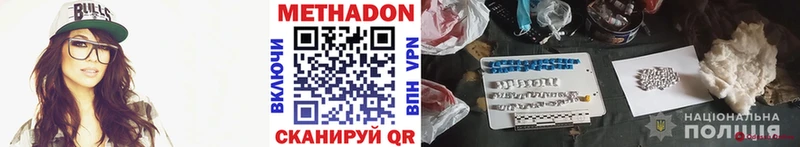 МЕТАДОН мёд  сколько стоит  Волхов 