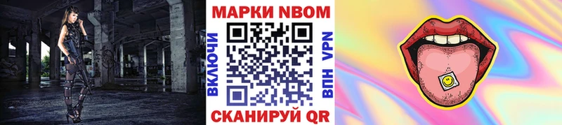 Марки 25I-NBOMe 1,5мг  гидра как войти  Волхов 